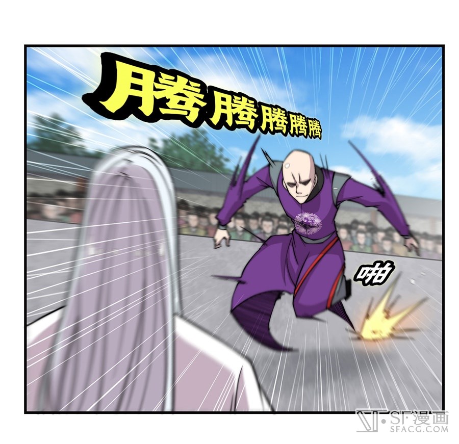 Martial King’s Retired Life Chapter 58 Gambar 53